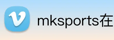 mksports在线登录入口 logo